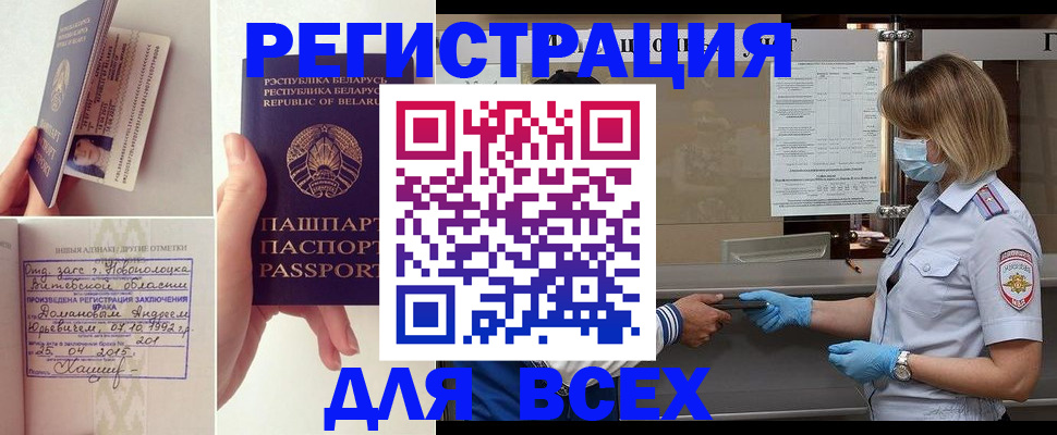 миграционный учет в Ардоне