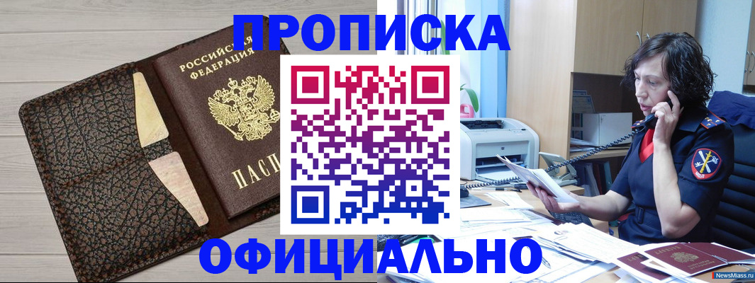 временная регистрация надежно в Ардоне