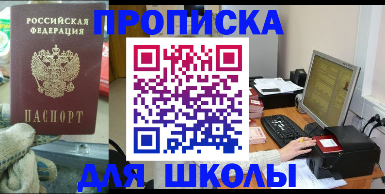 временная регистрация надежно в Ардоне