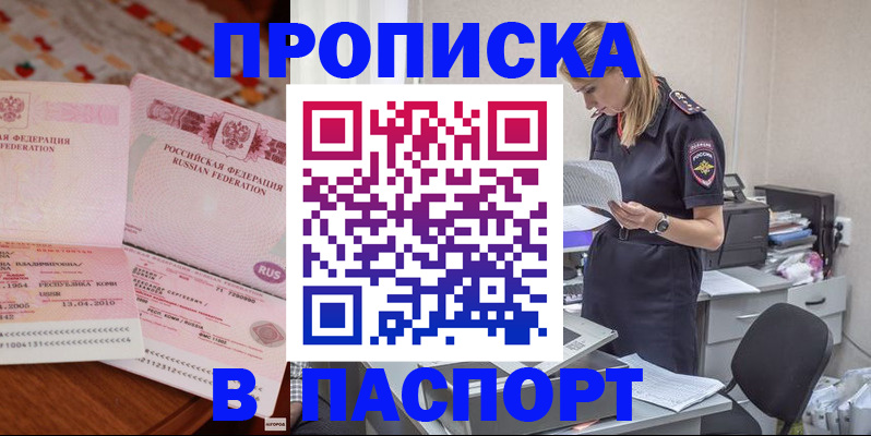 временная регистрация 2025 в Ардоне