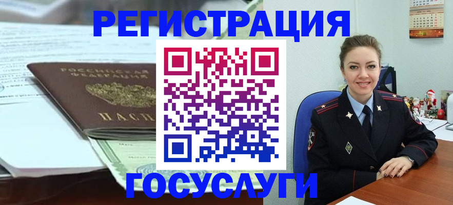временная регистрация надежно в Ардоне