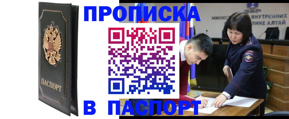 временная регистрация купить в Ардоне