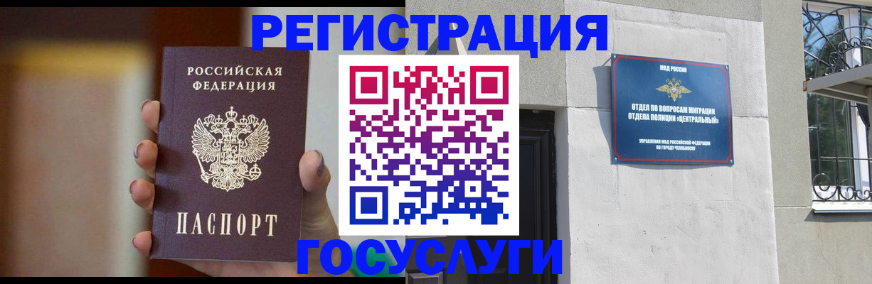 прописка ребенка в Ардоне